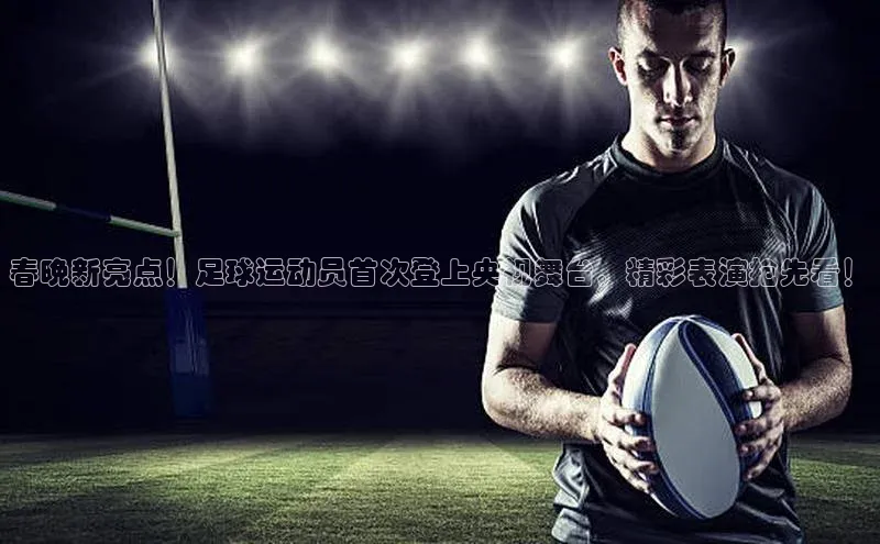 人生就是博·(中国)观星盘