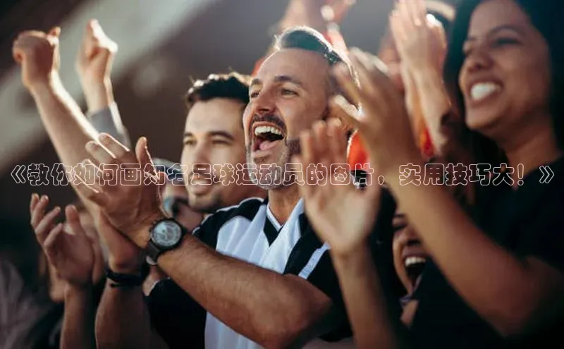 人生就是搏中国官网z6mg百度营销中心