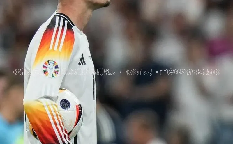 人生就是博·(中国)百度技术学院