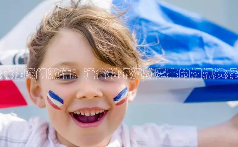 人生就是搏中国官网z6mg百度营销中心