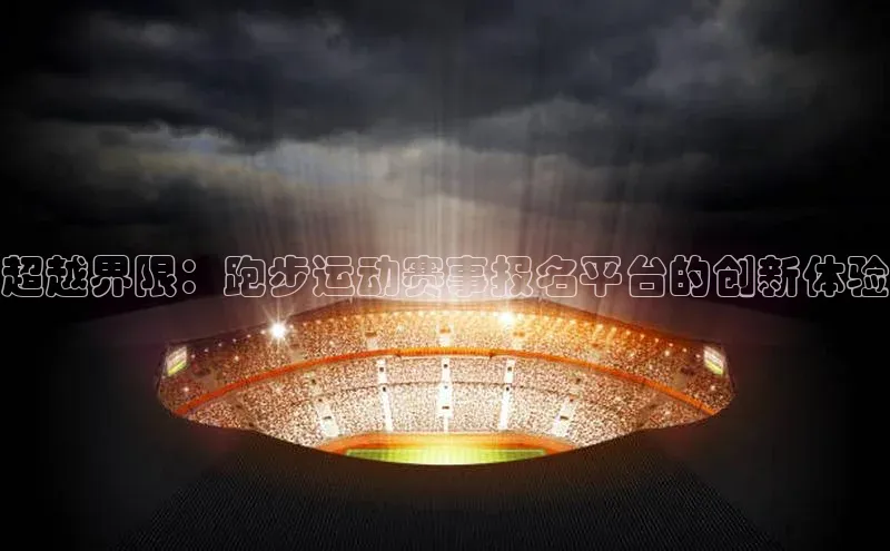 人生就是博官网bjl8赛富乐斯