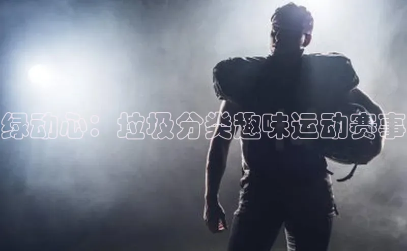 人生搏z6mg官网入口